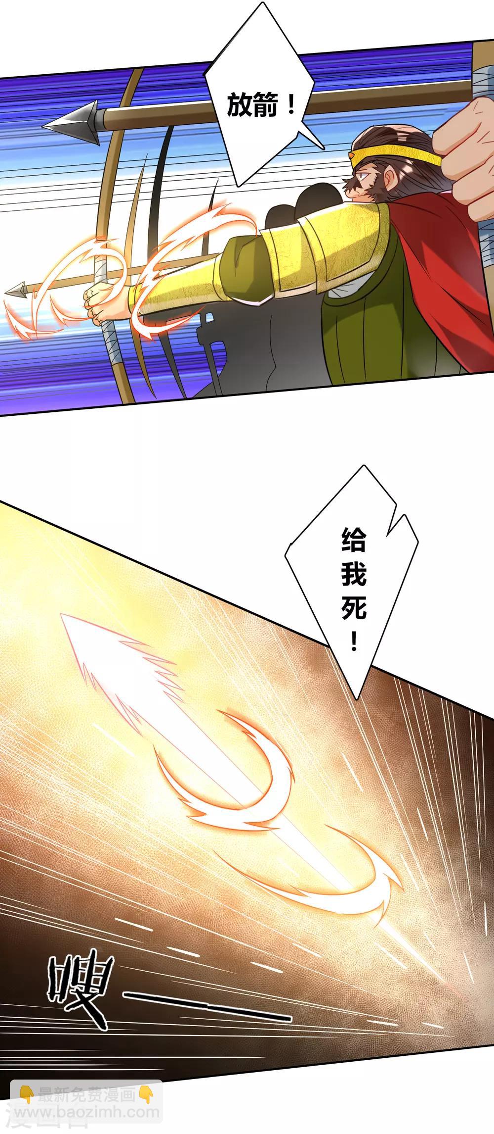 第128话 不会射箭？（供养加更）-第128话