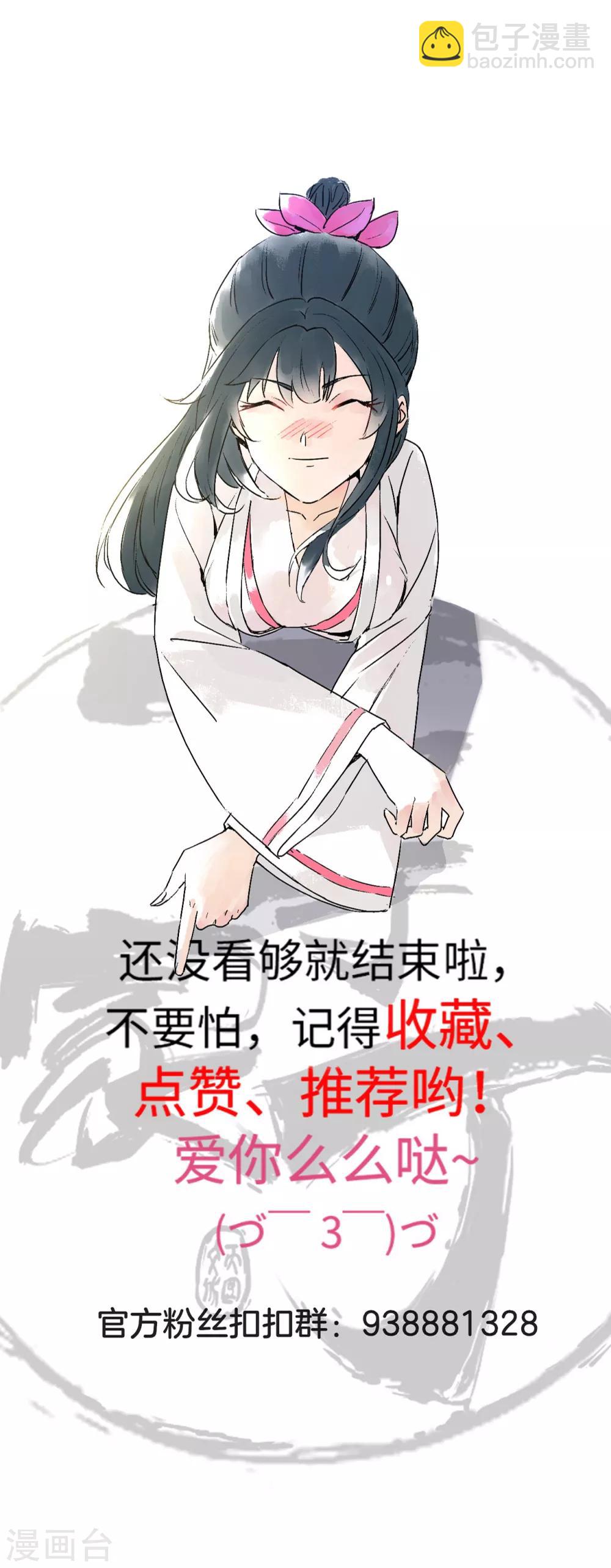 第128话 不会射箭？（供养加更）-第128话