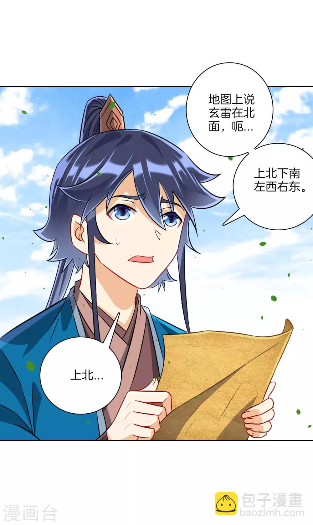 第128话 不会射箭？（供养加更）-第128话