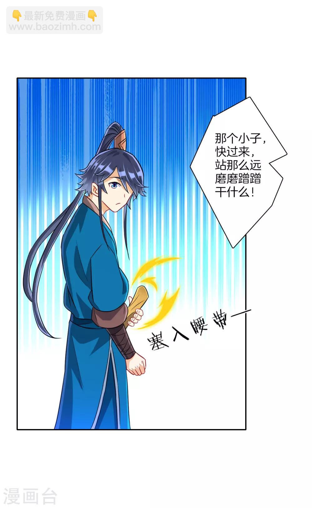 第128话 不会射箭？（供养加更）-第128话
