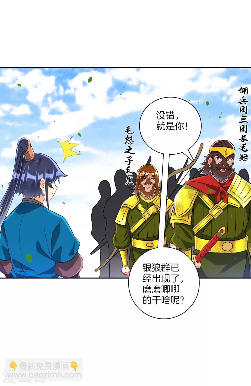 第128话 不会射箭？（供养加更）-第128话