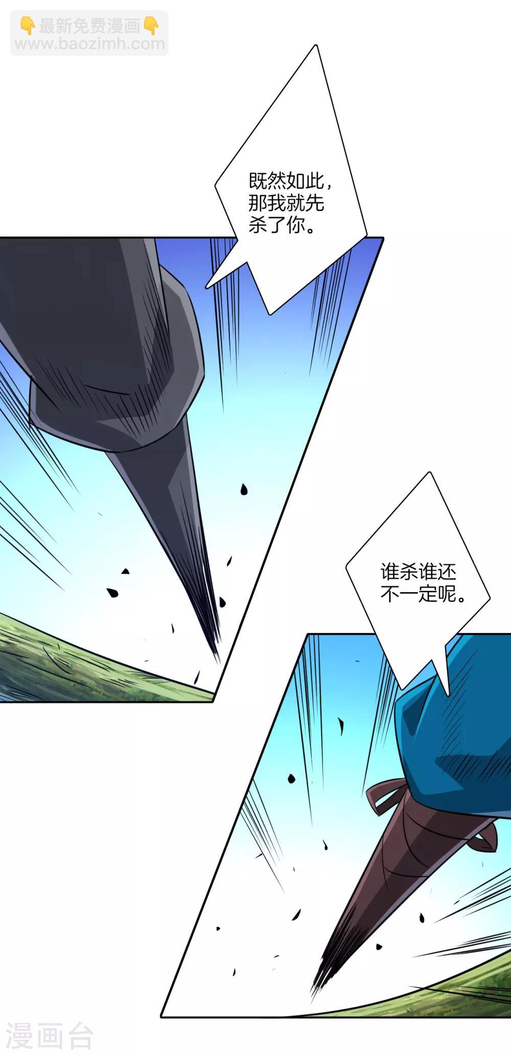 第132话 黑典长老-第132话
