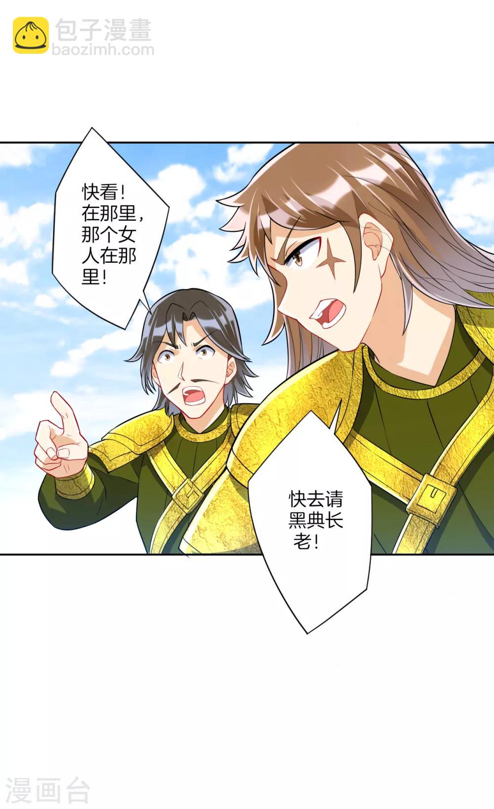 第132话 黑典长老-第132话
