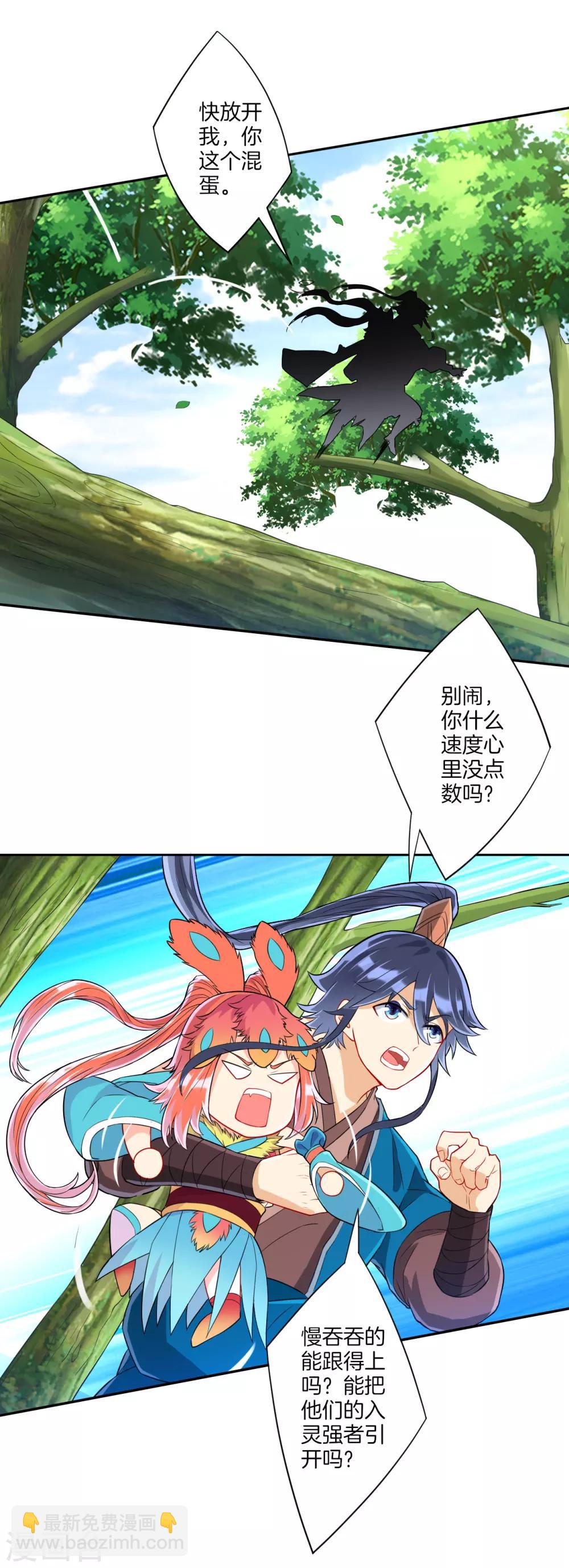 第132话 黑典长老-第132话