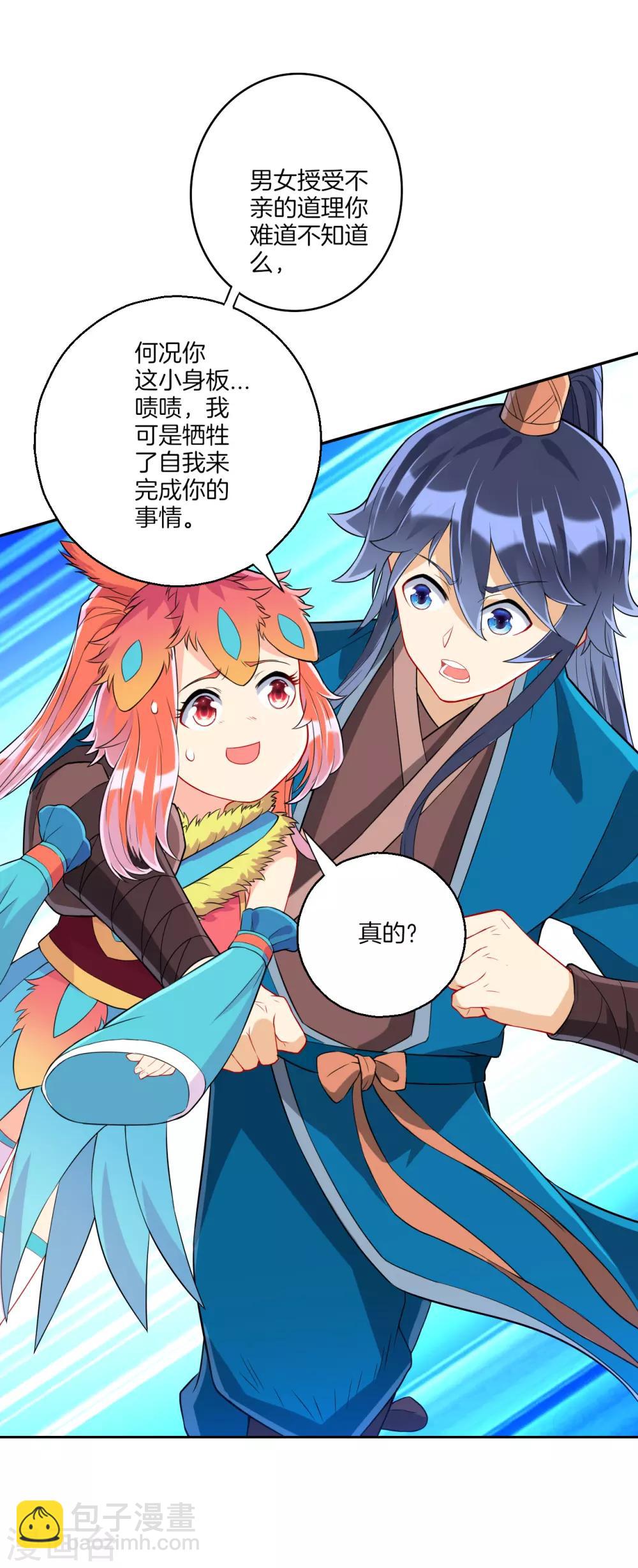第132话 黑典长老-第132话