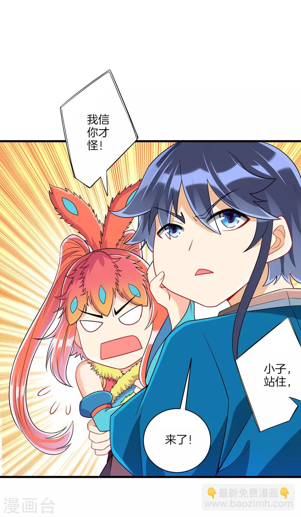 第132话 黑典长老-第132话