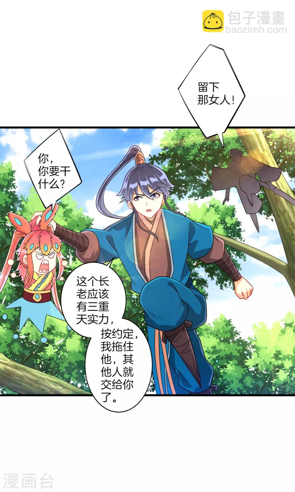 第132话 黑典长老-第132话