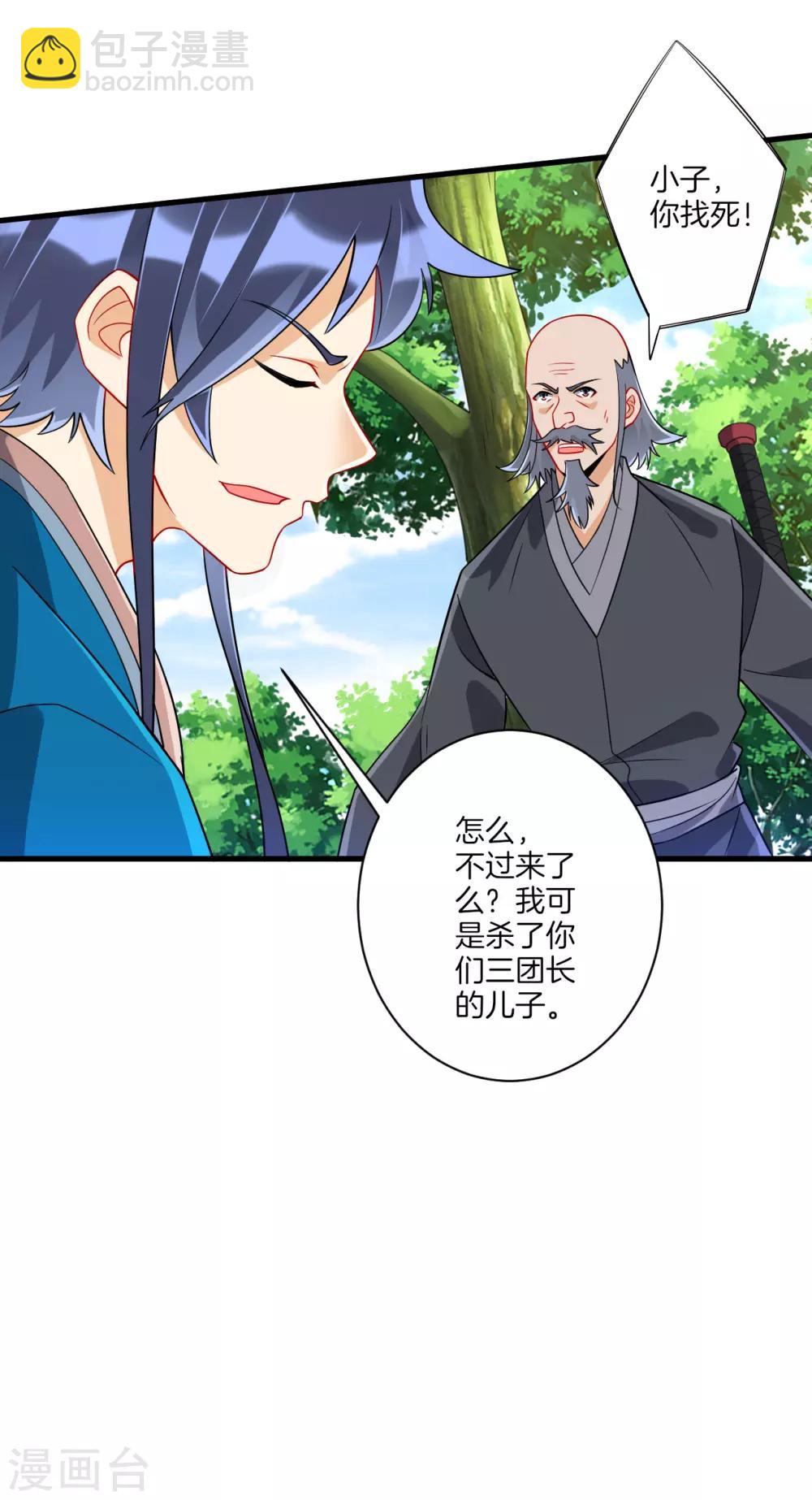 第132话 黑典长老-第132话