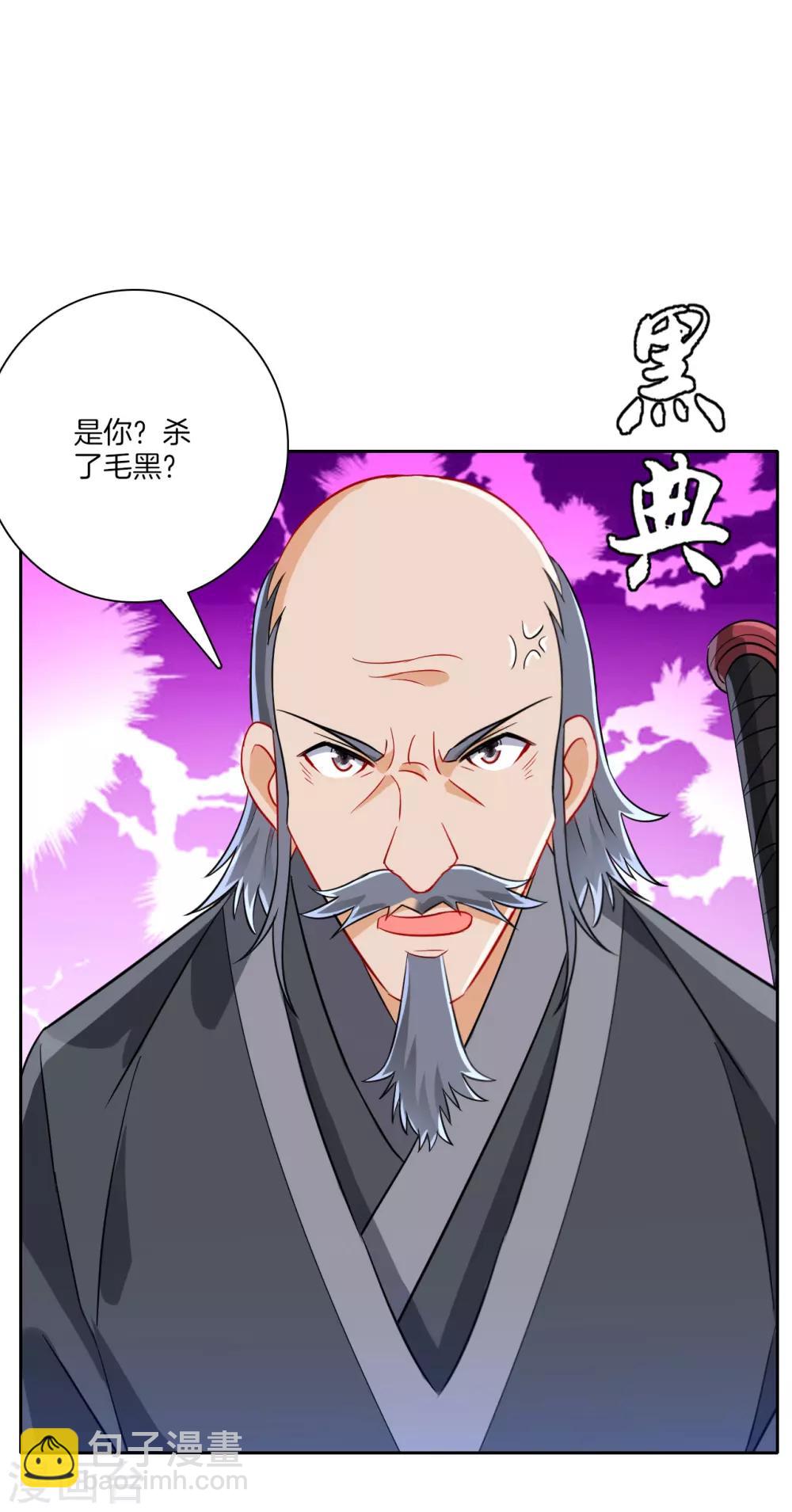第132话 黑典长老-第132话