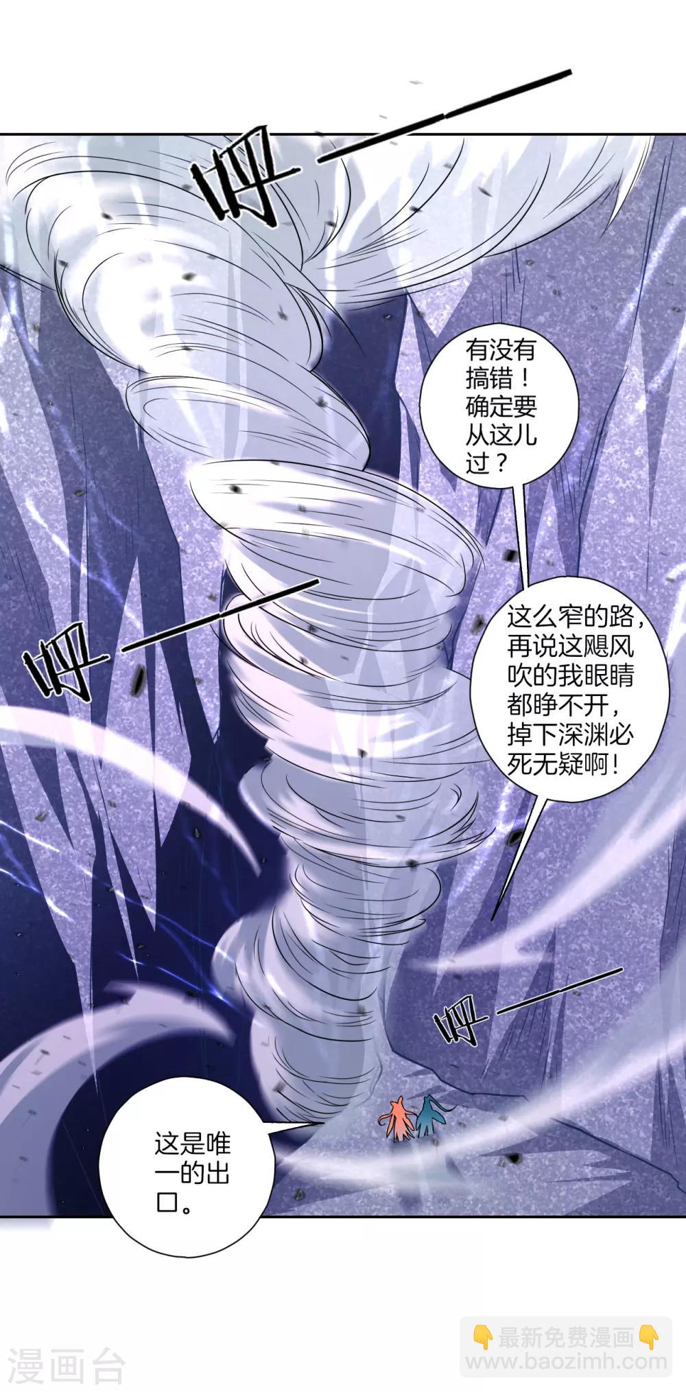 第134话 飓风-第134话