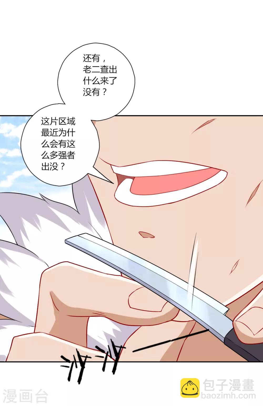 第134话 飓风-第134话