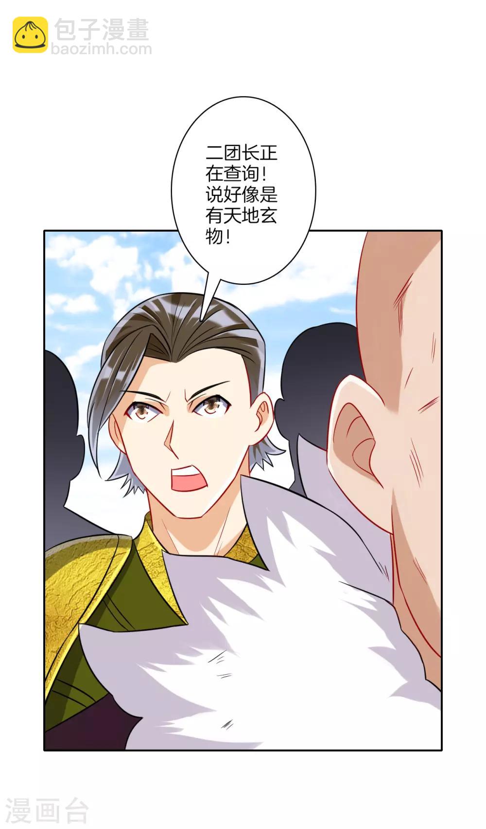 第134话 飓风-第134话