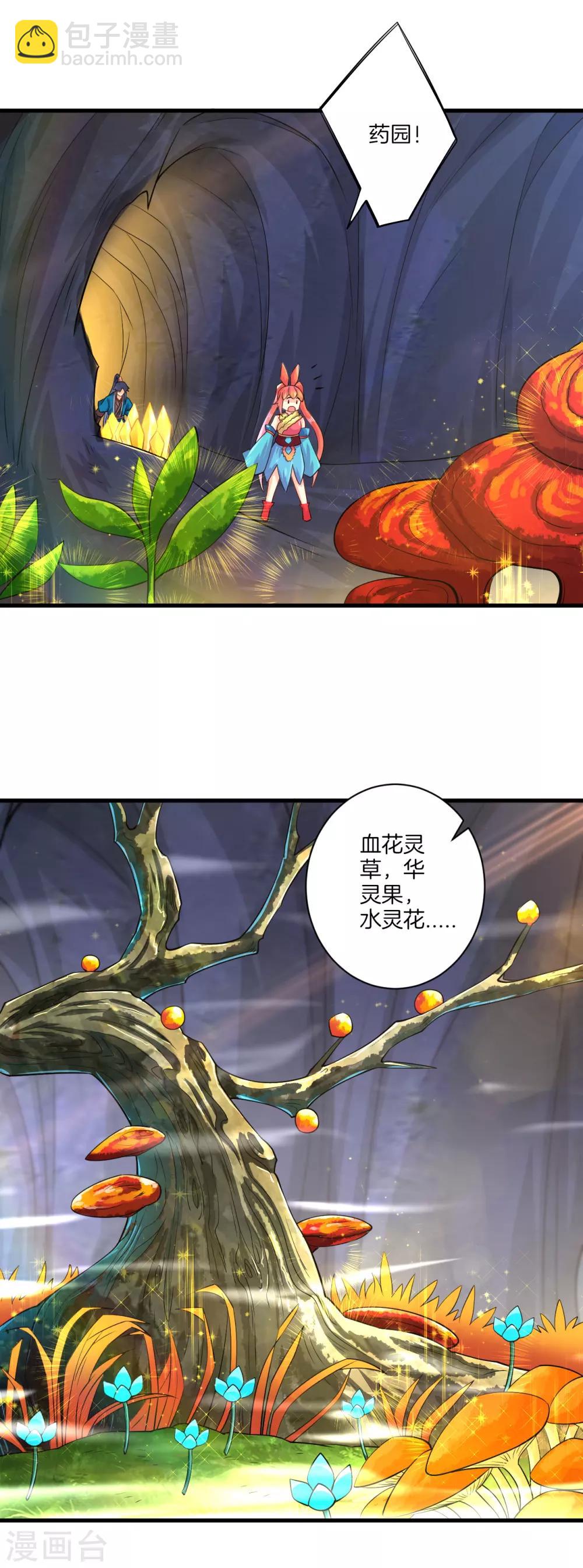 第136话 许枫！快走！-第136话