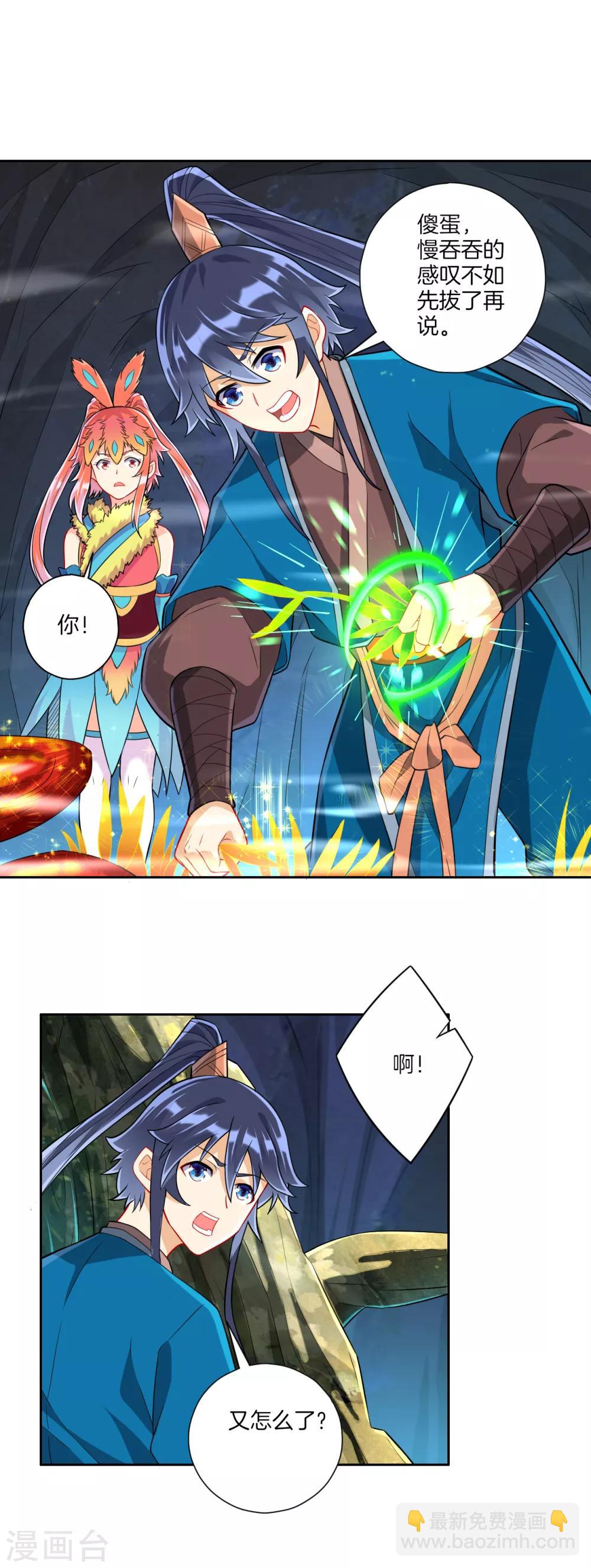 第136话 许枫！快走！-第136话