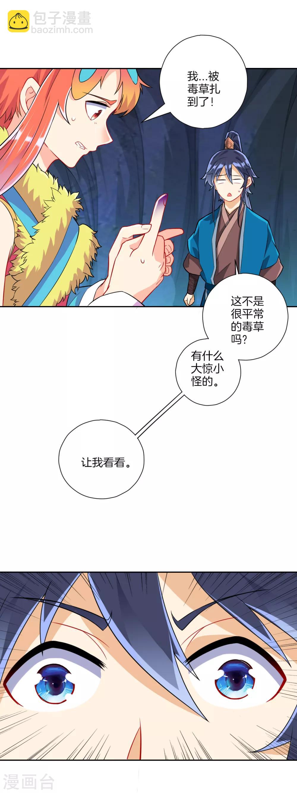 第136话 许枫！快走！-第136话