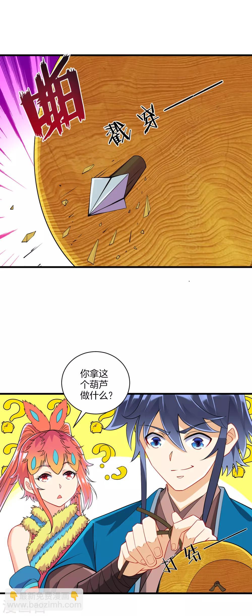 第136话 许枫！快走！-第136话