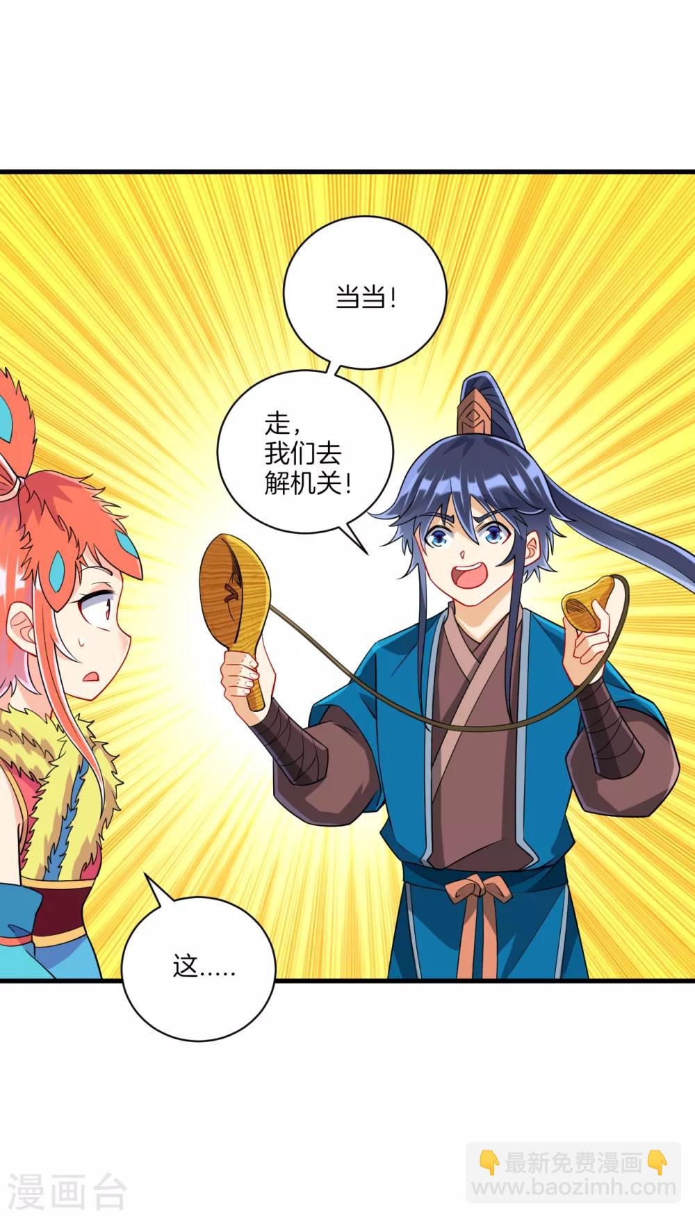 第136话 许枫！快走！-第136话