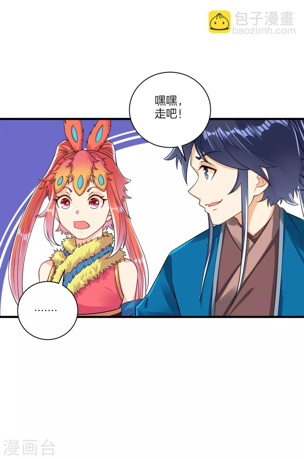 第136话 许枫！快走！-第136话
