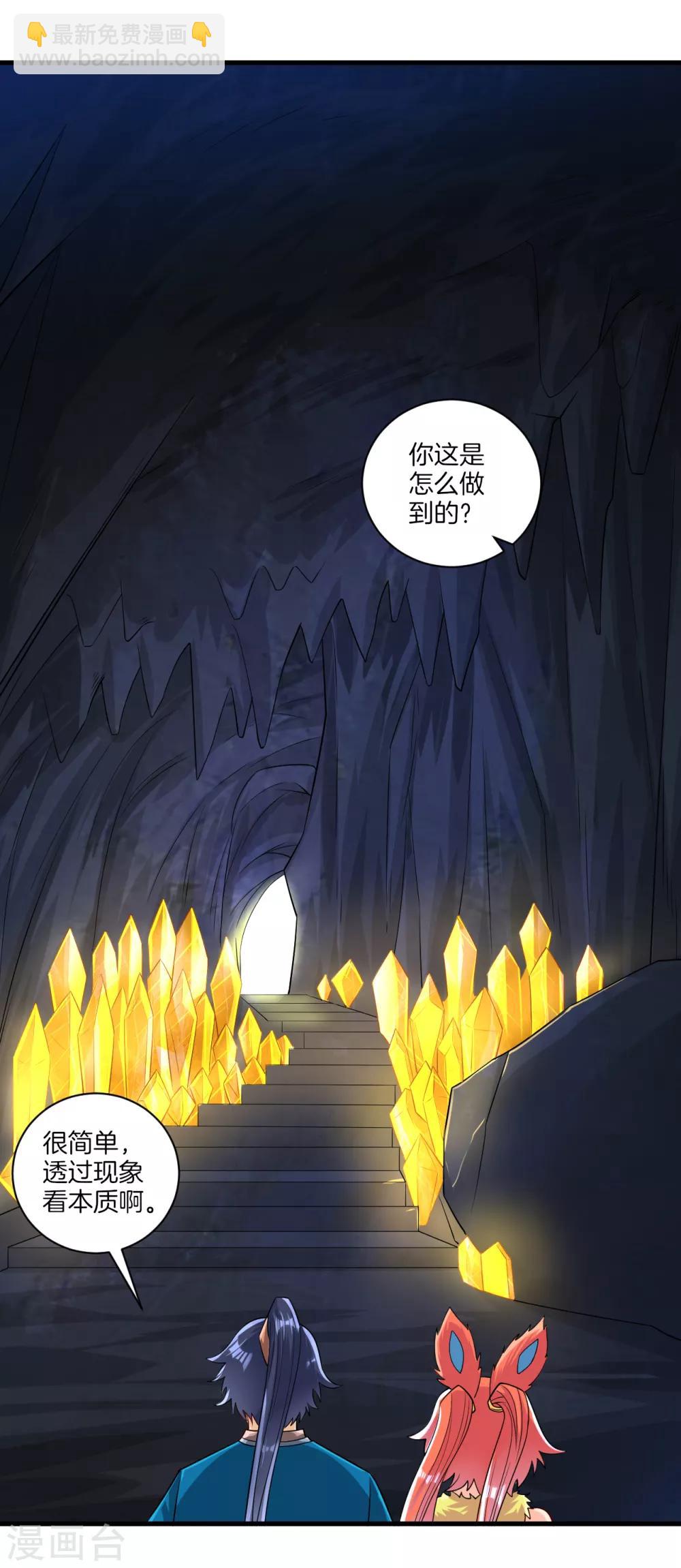 第136话 许枫！快走！-第136话