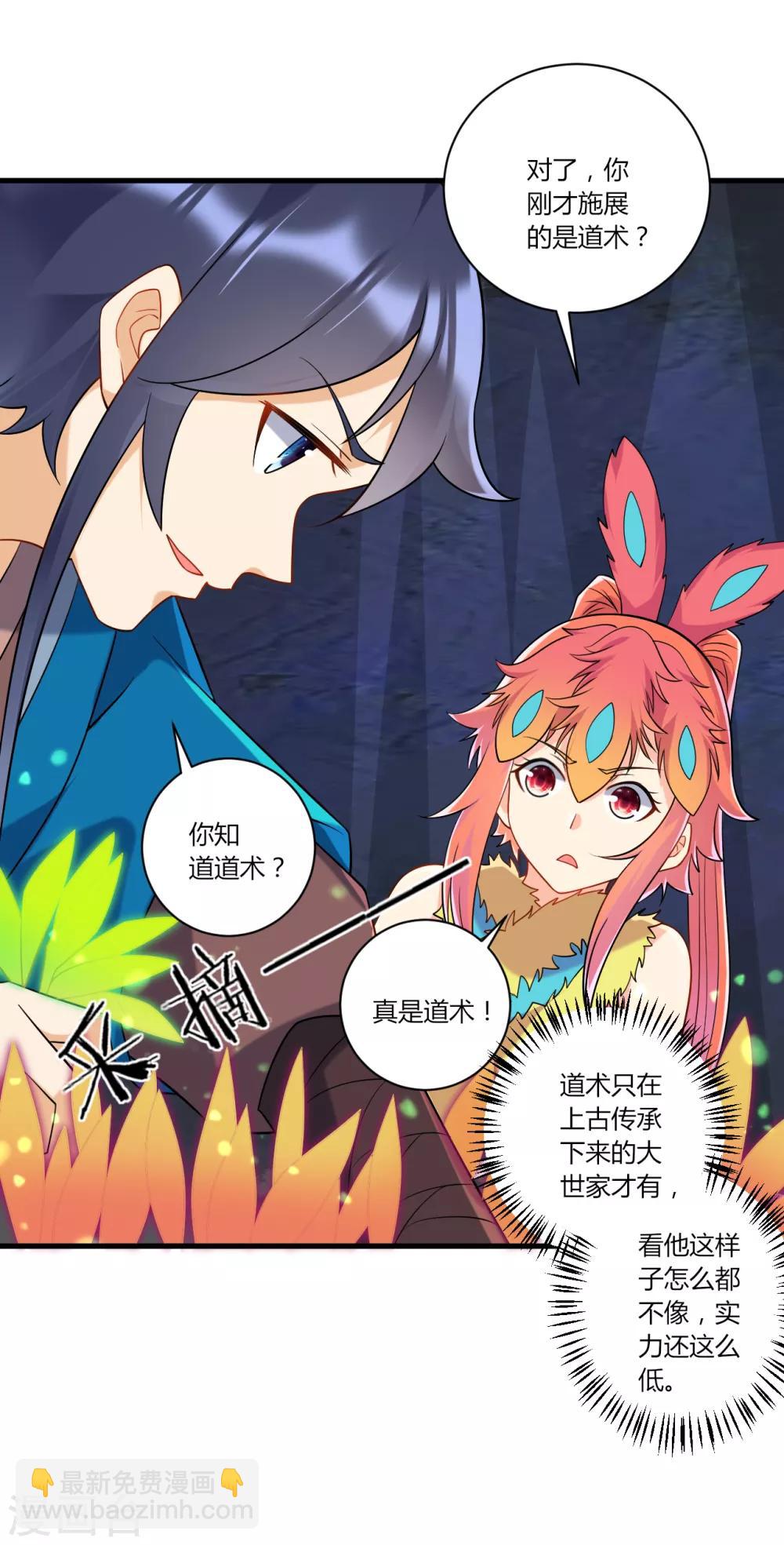 第138话 天阳玄者-第138话