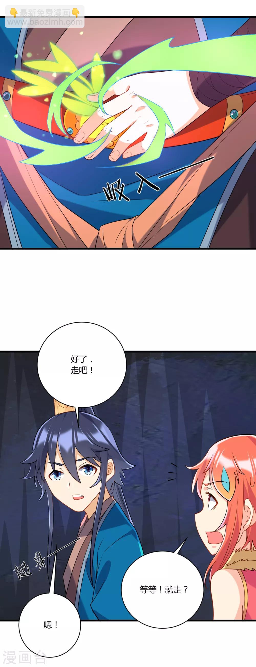 第138话 天阳玄者-第138话