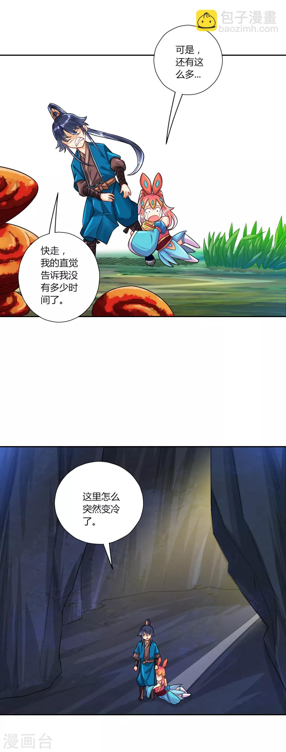 第138话 天阳玄者-第138话