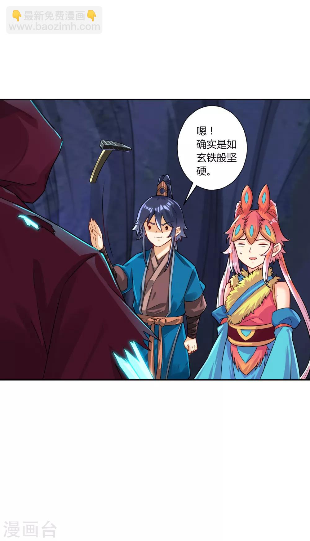 第138话 天阳玄者-第138话