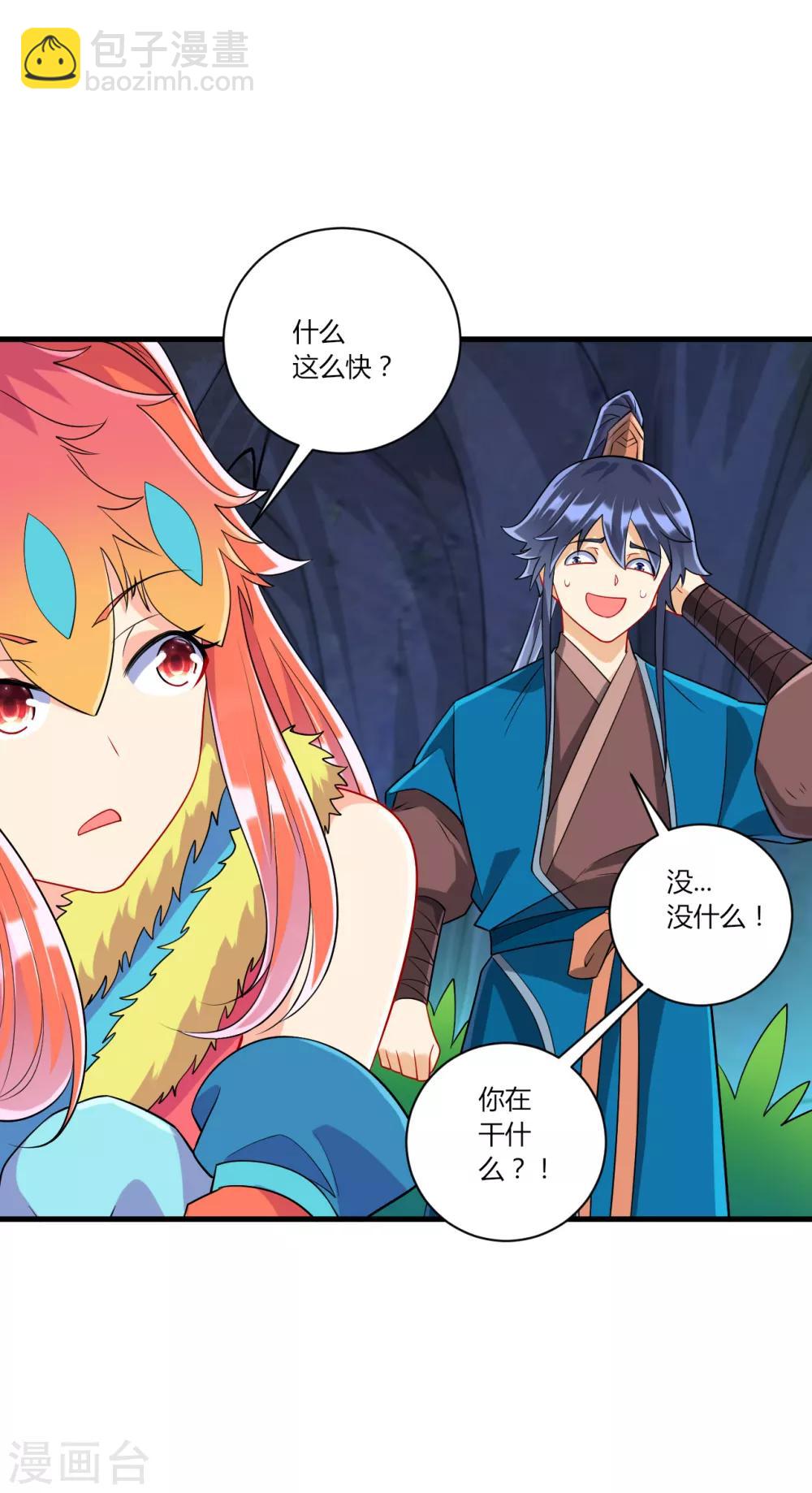 第138话 天阳玄者-第138话