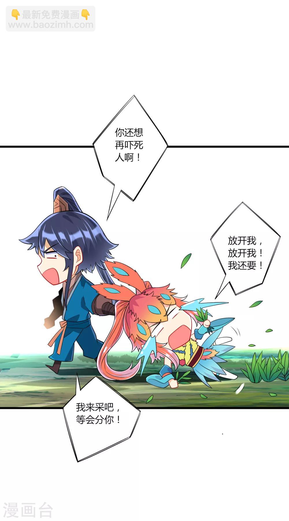 第138话 天阳玄者-第138话