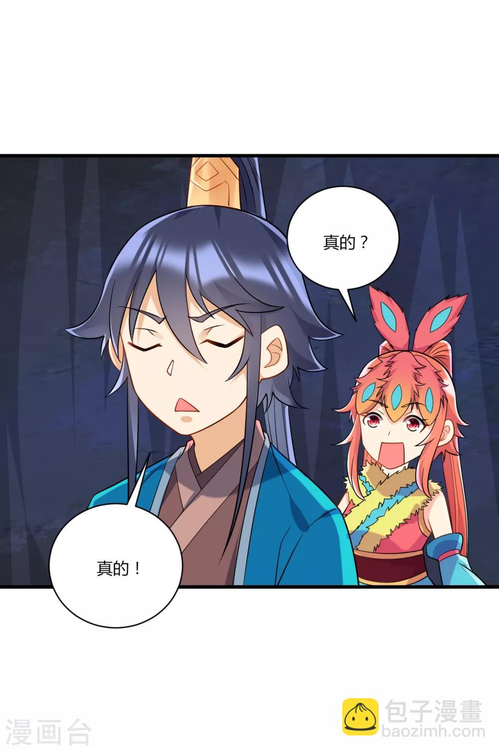 第138话 天阳玄者-第138话