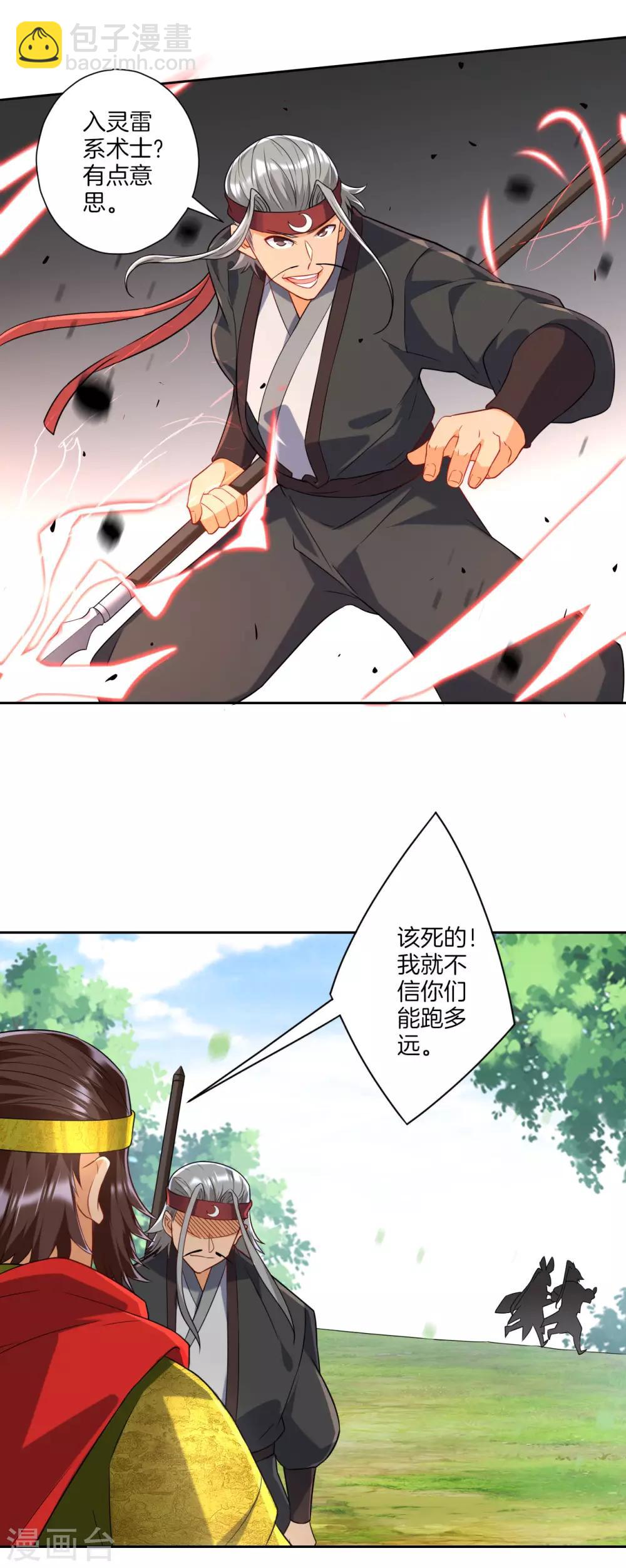 第140话 追兵-第140话