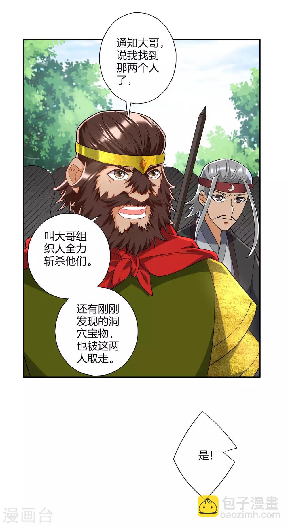 第140话 追兵-第140话