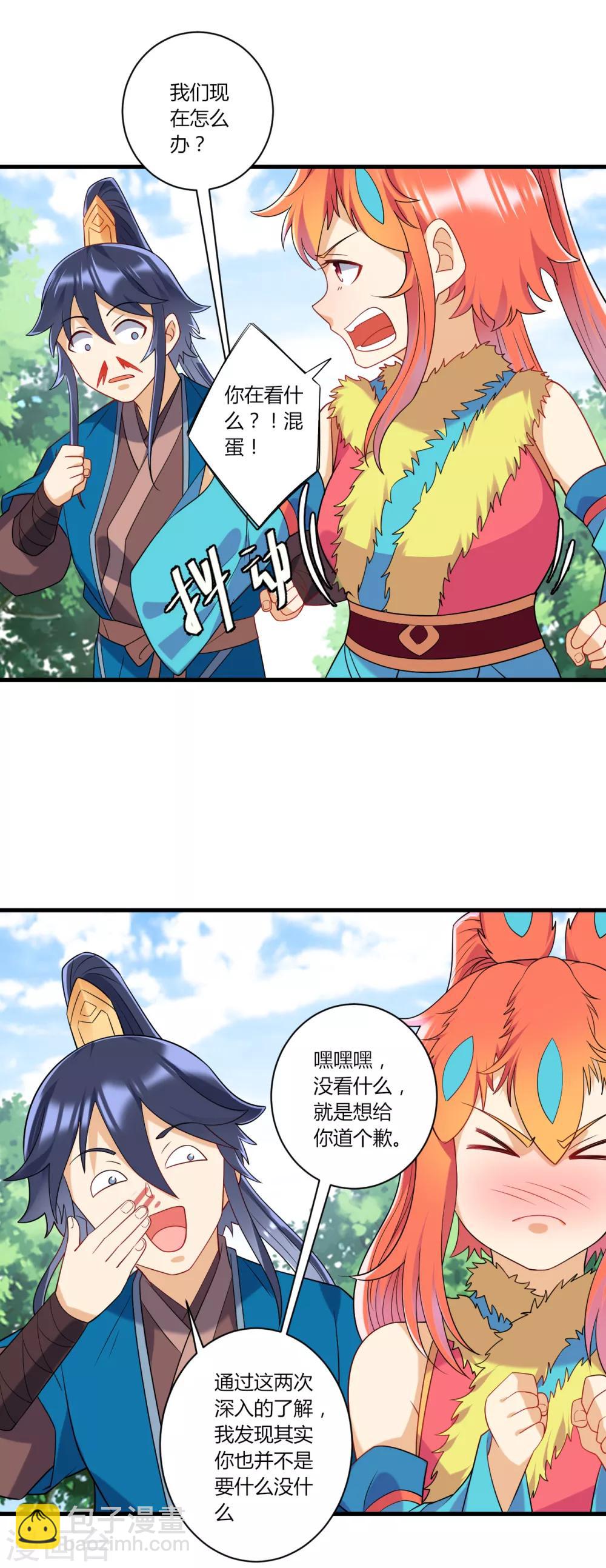 第140话 追兵-第140话