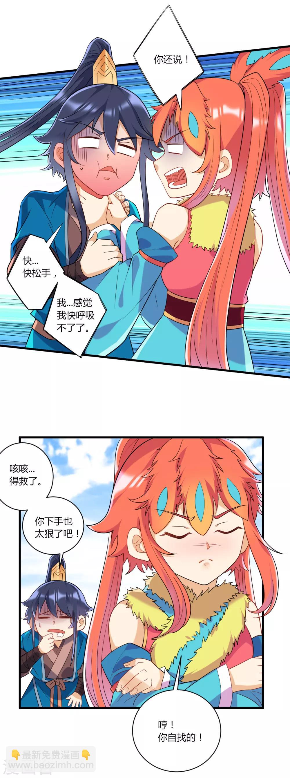 第140话 追兵-第140话