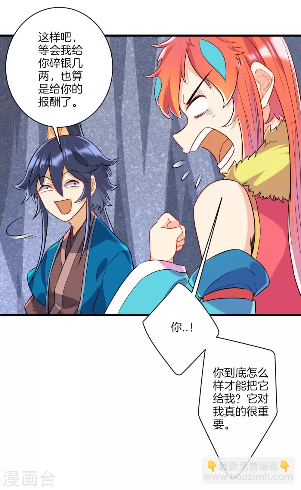 第140话 追兵-第140话