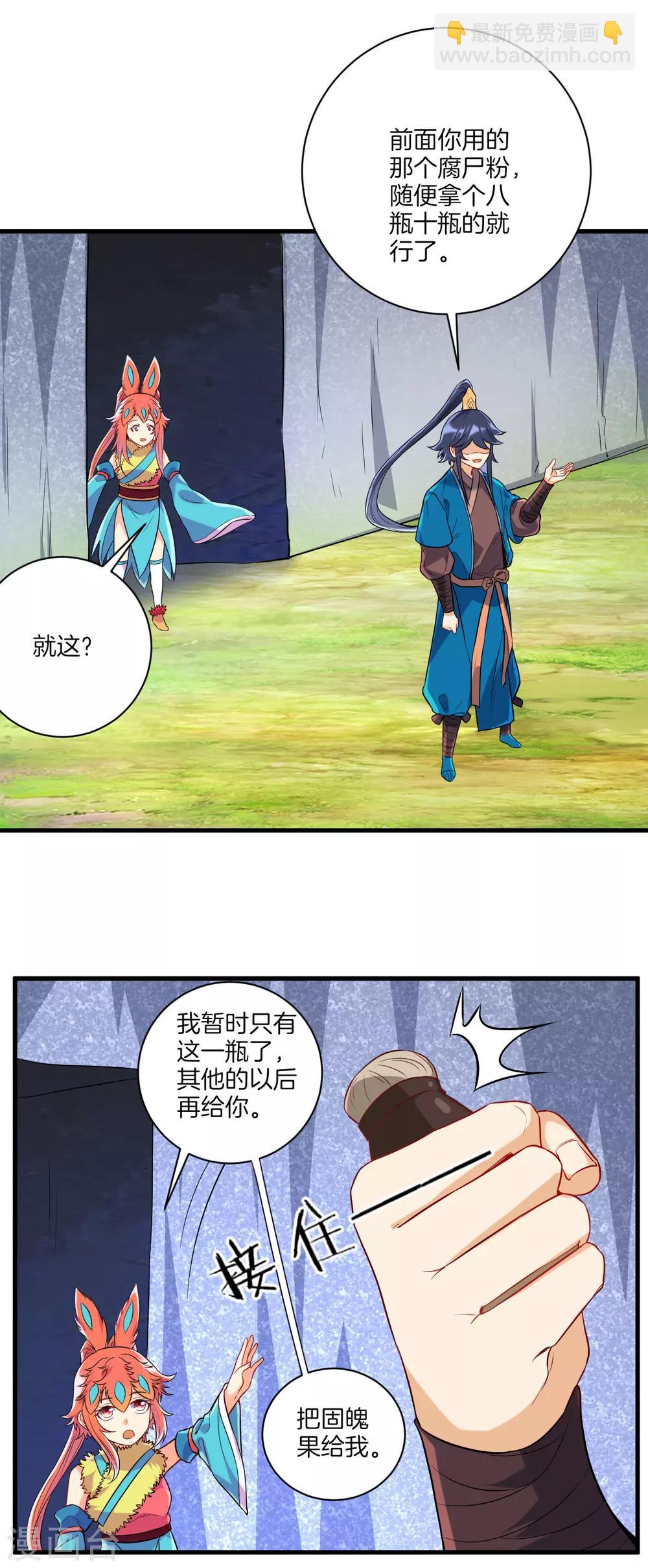 第140话 追兵-第140话