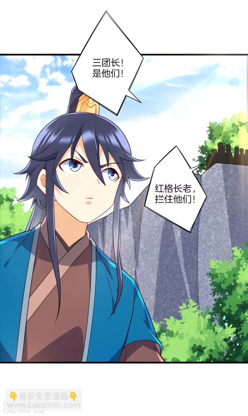 第140话 追兵-第140话