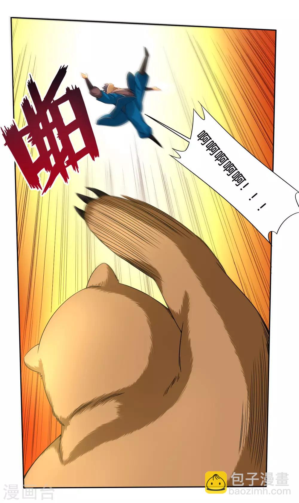第14话 外出试练-第14话