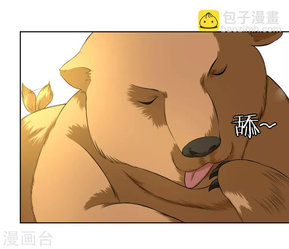 第14话 外出试练-第14话