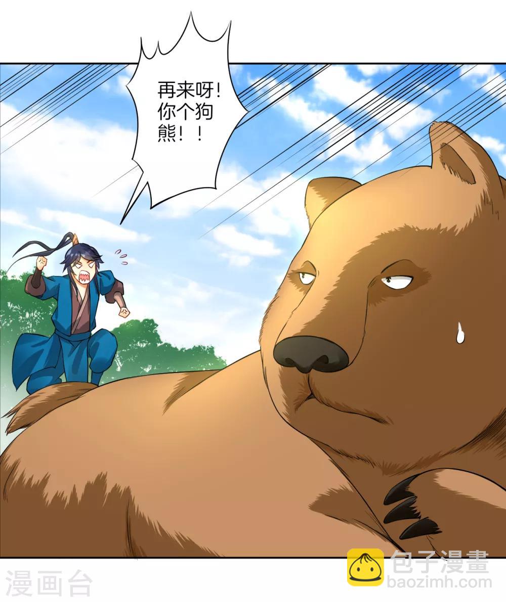 第14话 外出试练-第14话