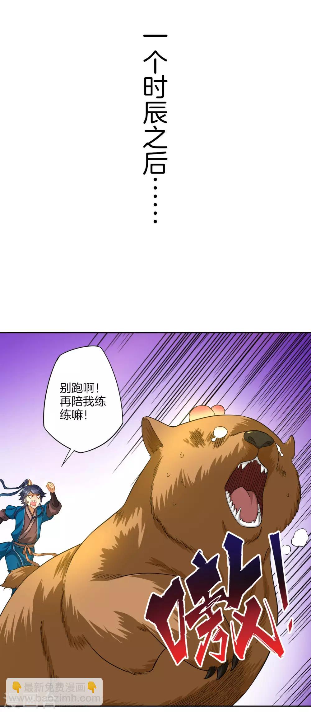 第14话 外出试练-第14话