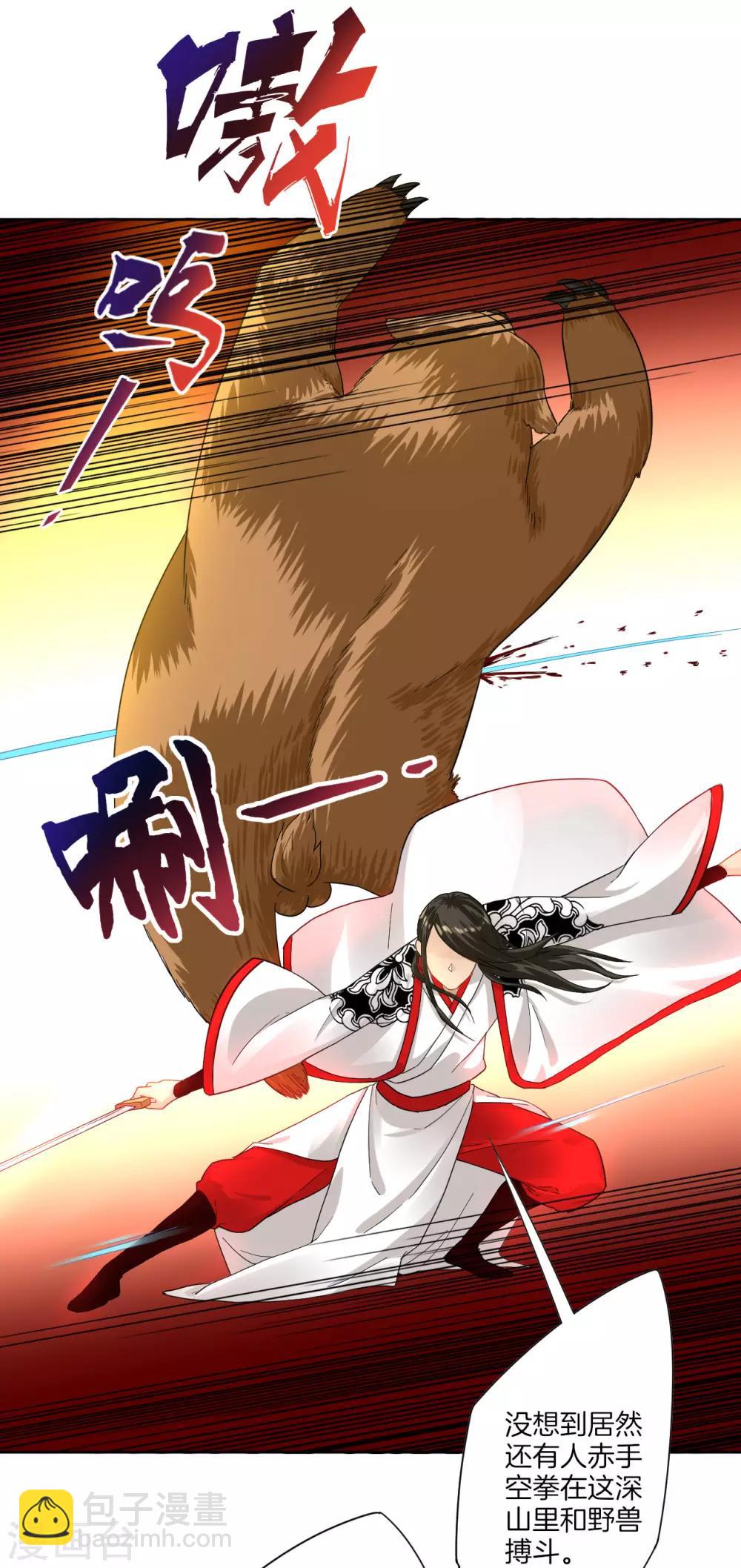 第14话 外出试练-第14话