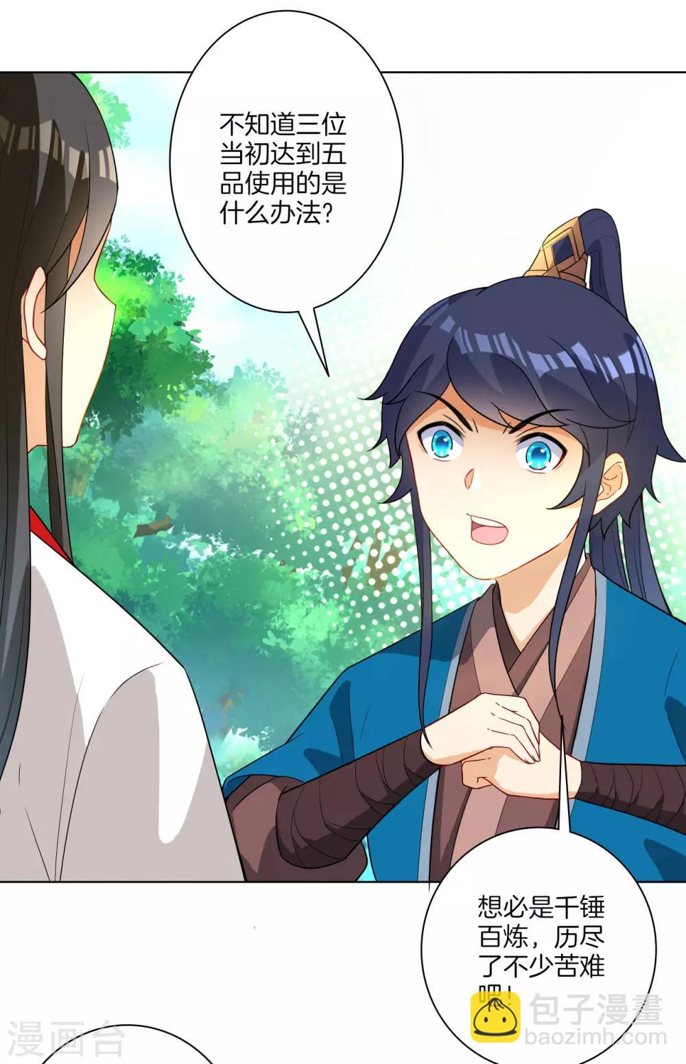 第14话 外出试练-第14话