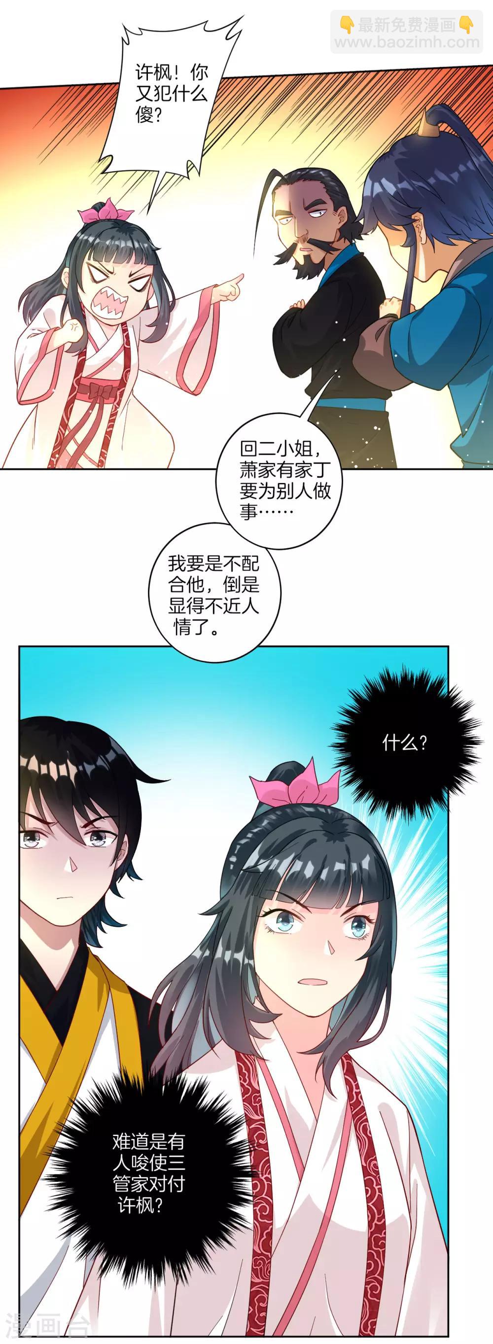 第14话 外出试练-第14话