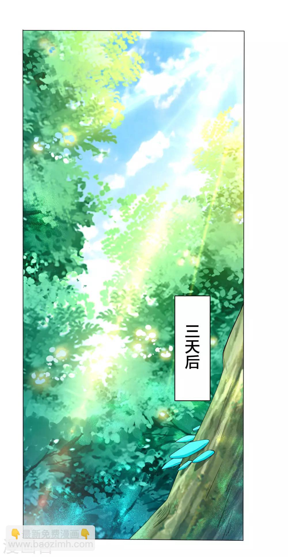 第14话 外出试练-第14话