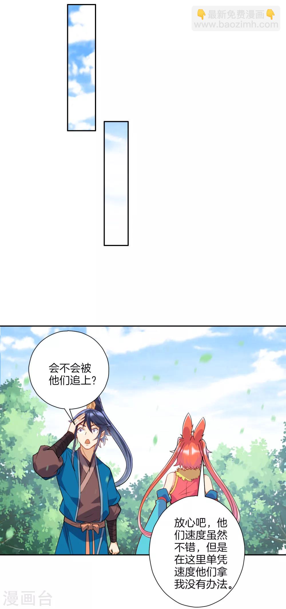 第142话 三回合-第142话