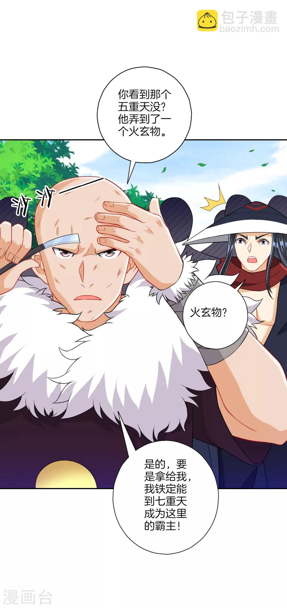 第144话 获救-第144话
