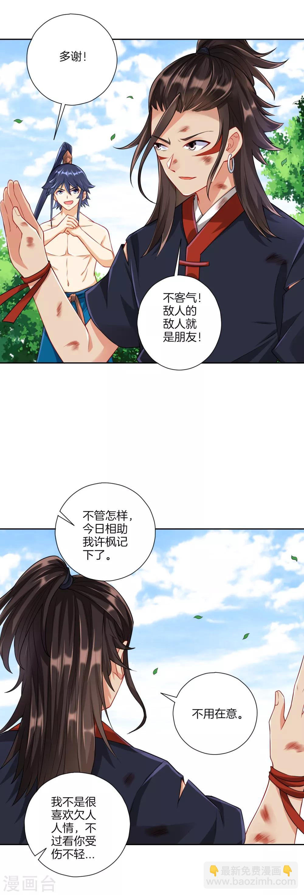 第144话 获救-第144话