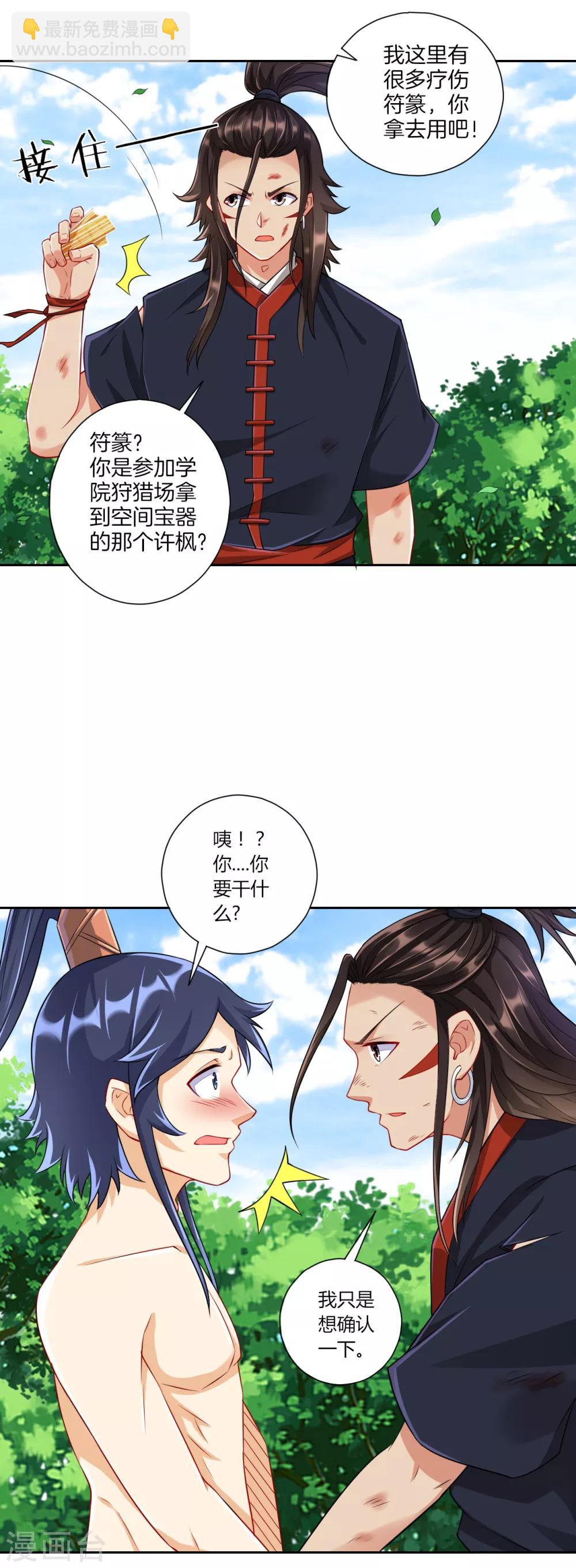 第144话 获救-第144话