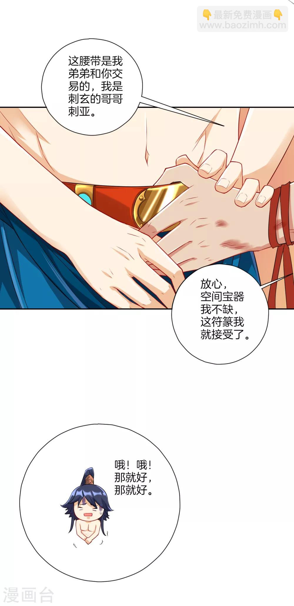 第144话 获救-第144话